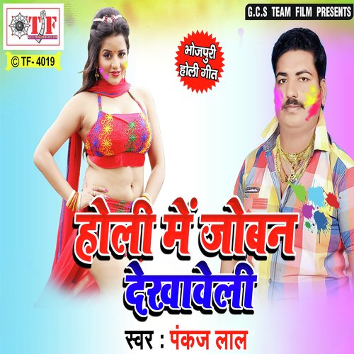 Pankaj Lal Songs MP3 Download